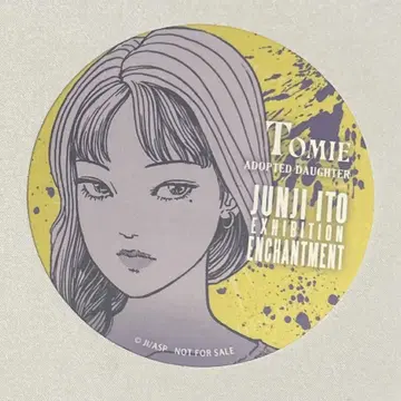 이토 준지 전 코스터 토미에