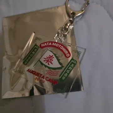 HATA MOTOHIRO AUGUSTA CAMP 키링