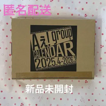[ 미개봉 새상품 ] A! group 달력 2025.4-2026.3