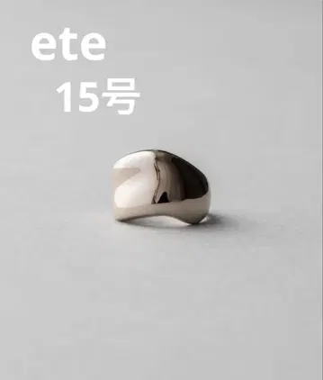 에테 로우 볼드 링