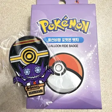 [한국 한정판] 롯데월드 포켓몬 랜덤 벌룬 라이드 핀 배지