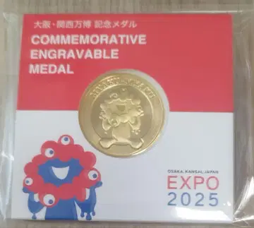 [미사용 새상품] EXPO 2025 기념 메달 미야쿠미야쿠