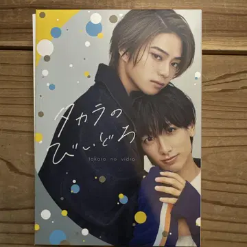 타카라노비드로 Blu-ray BOX (4매 구성)