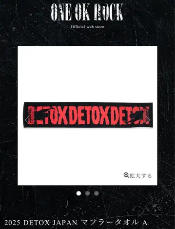 ONE OK ROCK DETOX JAPAN TOUR 2025 타월