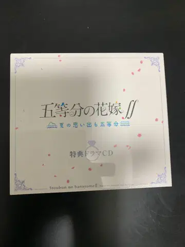 [ 미개봉품 ] 5등분의 신부 특전 드라마 CD