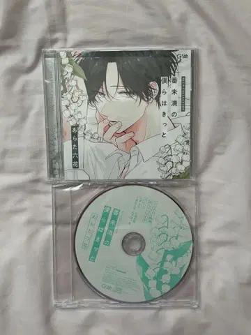 번 미만의 우리들은 분명 드라마 CD
