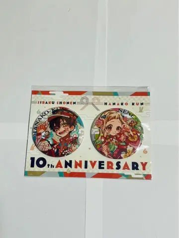 지박소년 하나코 군 10주년 기념 뮤지엄 캔뱃지