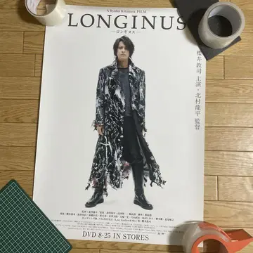 LONGINUS 포스터 사쿠라이 아츠시