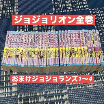 죠죠리온 전권 세트 죠죠랜즈 4권 덤 포함