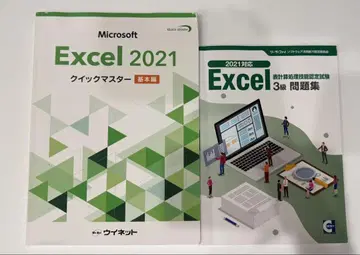 Excel 2021 퀵 마스터 & 3급 문제집