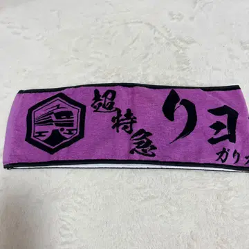 초특급 료가 ikki 타월 투어 타월 머플러 타월 후나츠 료가