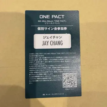 ONEPACT 발매 기념 이벤트 개별 사인회
