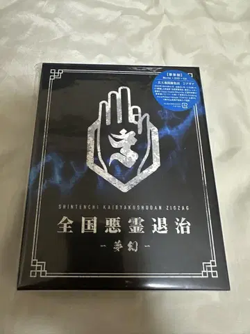 진천지개벽집단 지그재그 Blu-ray