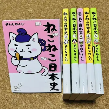 고양이 고양이 일본사 1권~6권 비전권 세트