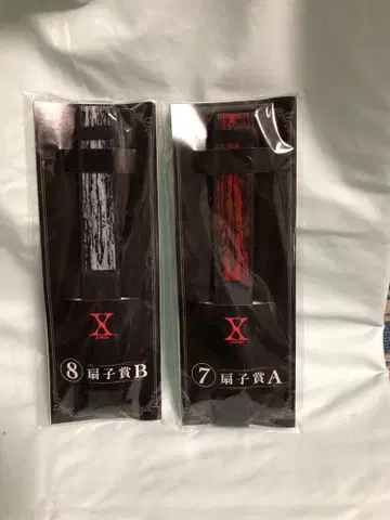 부채 A B 세트 빨검