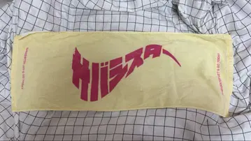 사바스타 타월
