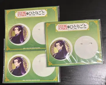 약사의 혼잣말 진시 캔뱃지 금병풍 병풍