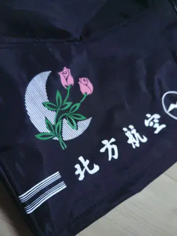 레어 북방항공 숄더백