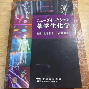 뉴 다이렉션 약학생 화학
