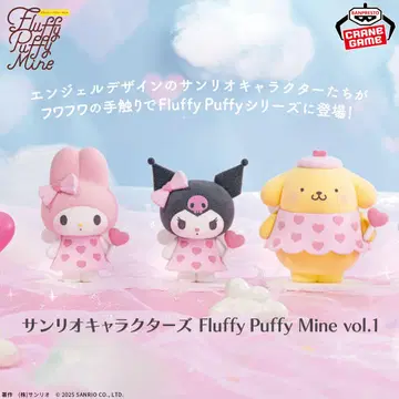 산리오 캐릭터즈 Fluffy Puffy Mine 피규어 마이멜로디