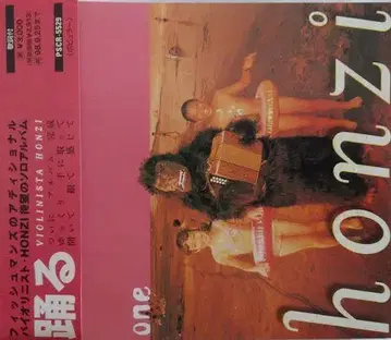 CD [ HONZI ONE ]