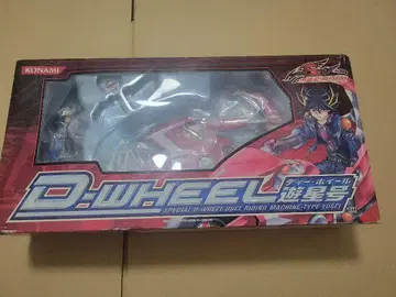 유희왕 5d's D-WHEEL 유세이호 바이크 D휠 후도 유세이