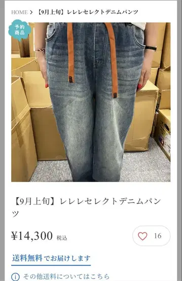 Mal. [폴린느 브로] 벨트 포함 스트레치 테이퍼드 데님