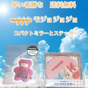 선착순 mojojojo 컴팩트 거울과 스티커