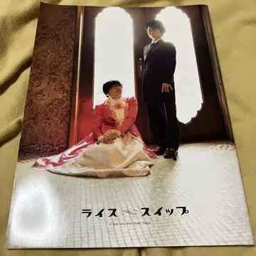 라이스 개그맨 단독 라이브 팜플렛