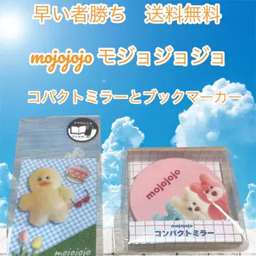 선착순 mojojojo 컴팩트 거울과 북마커