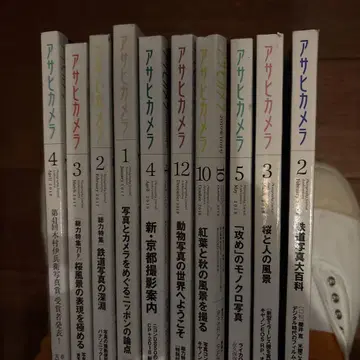잡지 아사히카메라 2016~2019 10권 묶음