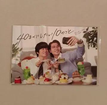 40가지 소원 엽서 세트 카자마 슌스케 쇼지 코헤이