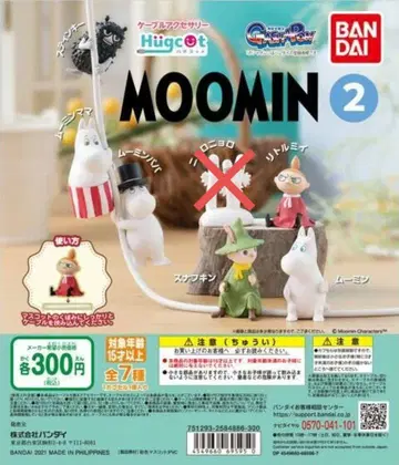 무민 가챠 무민 2 하그코트 6개 세트