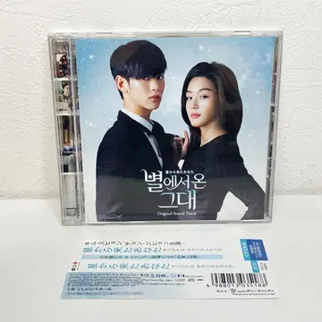 별에서 온 그대 오리지널 사운드 트랙
