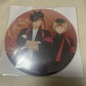 하이큐!! 빅 캔뱃지 쿠로오 & 코즈메