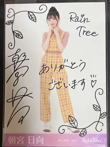 RainTree 아사미야 히나타 여름 체크 코디 사인 포함 브로마이드