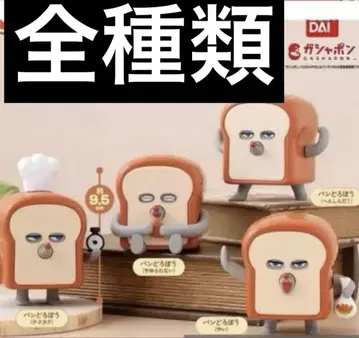컴프 캡슐 캐릭터 빵 도둑 전 4종