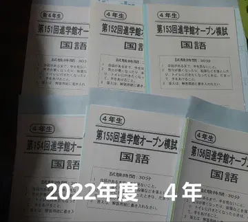 진학관 오픈 모의고사 4학년 6회분 세트