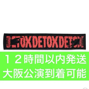 원옥 굿즈 머플러 타월 라이브 detox