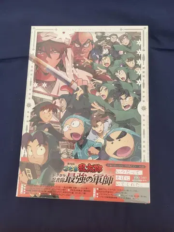 극장판 닌타마 란타로 닥터케 닌자대 최강의 군사 Blu-ray