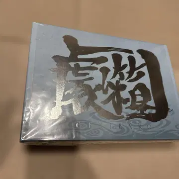 은혼 THE FINAL 극장판 자료집 극상자 GEKIBAKO 미사용품