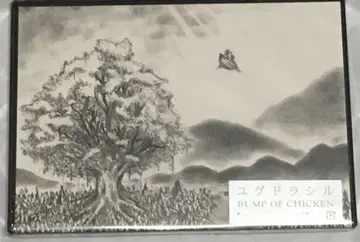BUMP OF CHICKEN / 유그드라실
