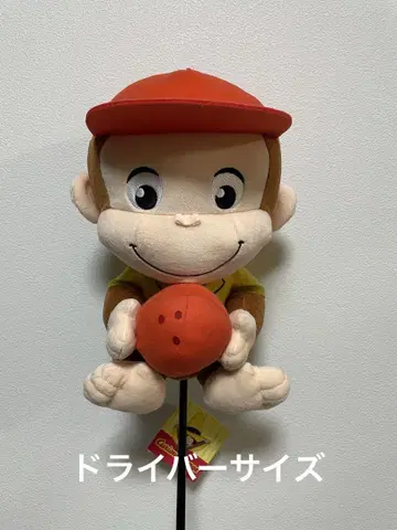 호기심 많은 조지 봉제 인형