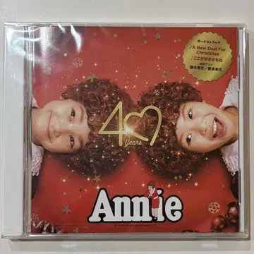 2025년 뮤지컬 Annie 아니 CD 미개봉 새상품