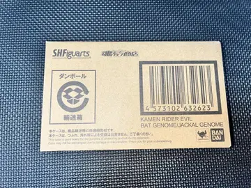 가면라이더 리바이스 S.H.Figuarts 가면라이더 에빌 배트 게놈