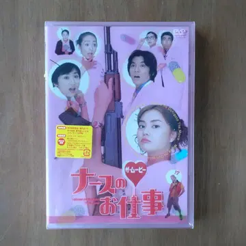 간호사 업무 더 무비('02 후지TV/포니캐니언)