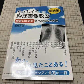 상냥하고 좋은 가슴 이미지 교실 실천편