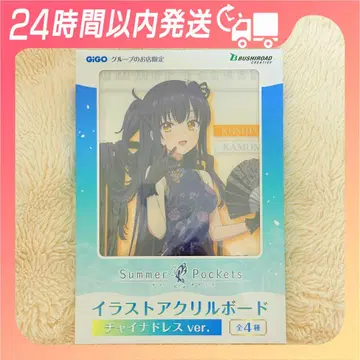 GiGO 한정판 Summer Pockets 아크릴 보드 쿠지마 카모메