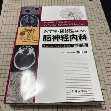 의대생 및 전공의를 위한 신경내과