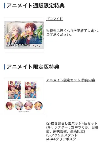 디글록 애니메이트 한정판 혜택